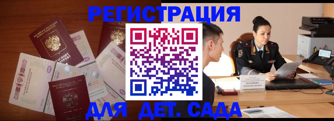 прописка законно в Сердобске
