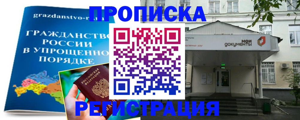 прописка иностранных граждан в Сердобске