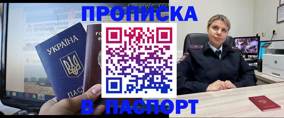 прописка в квартире в Сердобске