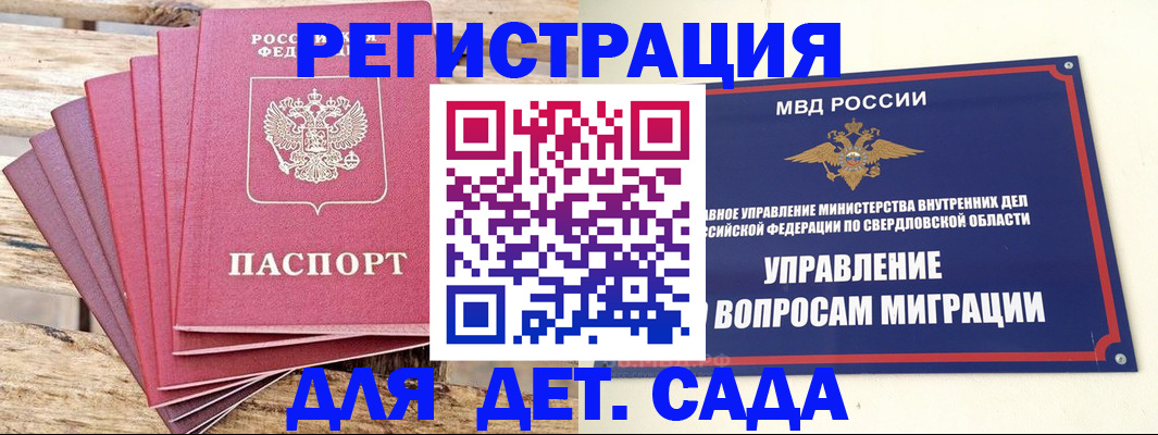 временная регистрация поиск в Сердобске