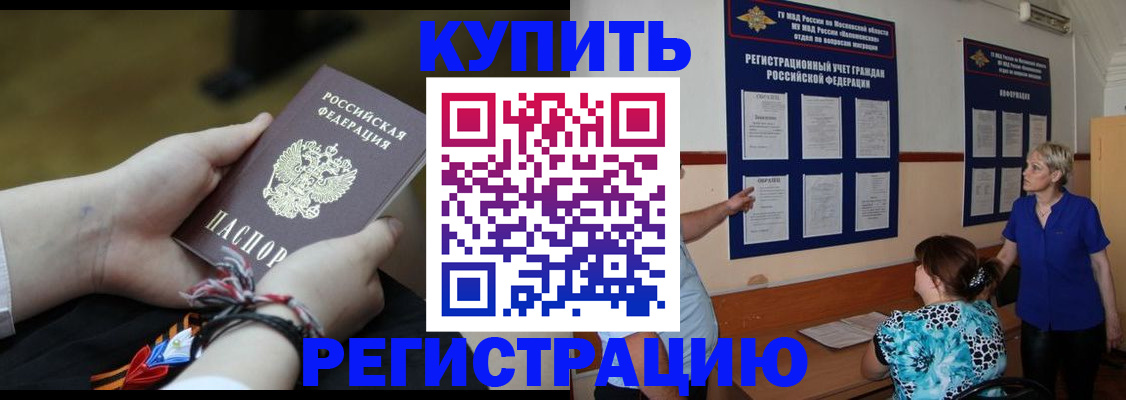 прописка законно в Сердобске