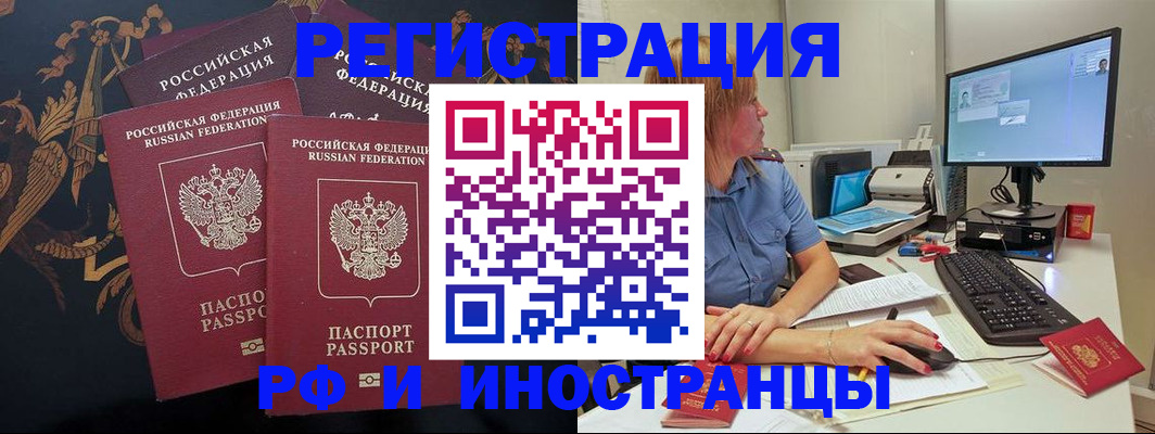 прописка в квартире в Сердобске